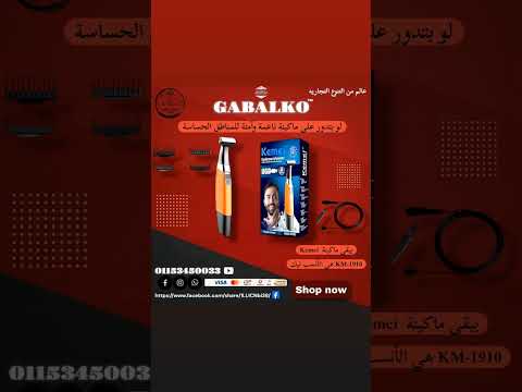 متزعلاش المدام واحلقها وخليها ناعمة زي الحرير لو بتدور على ماكينة ناعمة وآمنة للمناطق الحساسة