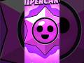 2 Hipercargas | Brawl Stars |