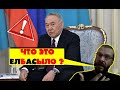 Вы за кого народ держите? Boлна гнeвa Казахстан : Назарбаев, Токаев, бензин, акцизы и "ДВОЕВЛАСТИЕ"