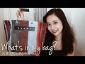 荷物が多い現役大学生の大きいバッグの中身 | What's in my bag?