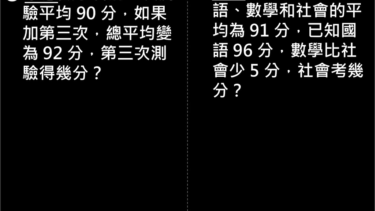 六下5 3 8平均問題 Youtube