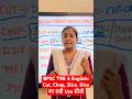 BPSC TRE 4/ All Competitive Exams:- “ENGLISH MASTER CLASS” Difference between Cut-Chop-Slice-Dice