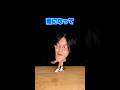 スケボーの上で夜の踊り子踊る少年がヤバすぎた #城之内チャンネル
