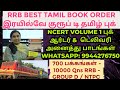 🔥 RAILWAY GROUP D TAMIL MEDIUM BOOK 📚 2025 / RRB GROUP D PREVIOUS YEAR QUESTION BANK TAMIL / SUBASH