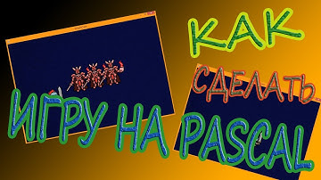 Как сделать  игру на Pascal