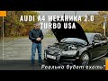 Тест-драйв Audi A4 b9 Quattro Premium Plus 2018 из США. Разгон 0-100 км/час.