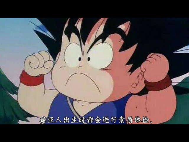 七龍珠片頭曲 摩訶不思議 整首歌的完整版 (致敬鳥山明老師)