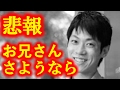 【ショック】おかあさんといっしょ 横山だいすけ おにいさんがついに・・・!!【TOPIC CHANNEL】