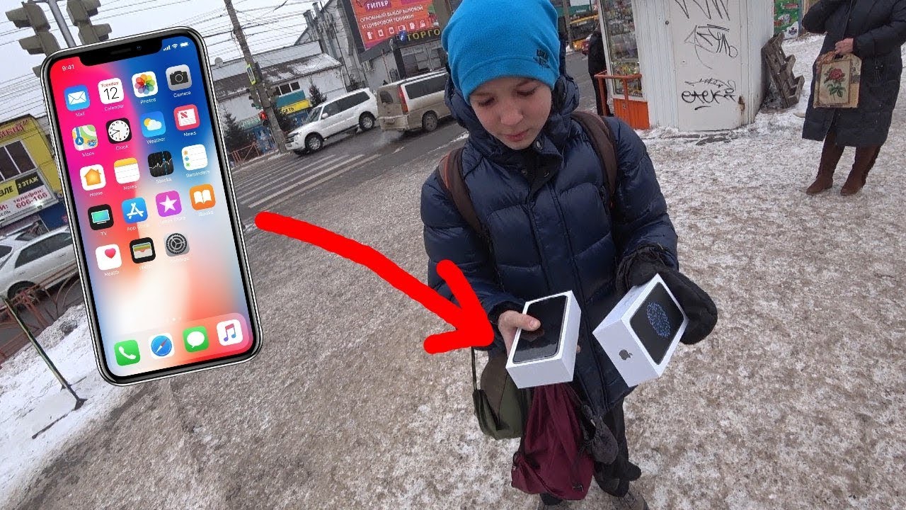 Родители купили айфоны. Школьник с айфоном. Айфон 11 на улице. Нашел айфон x на улице. Найти айфон.
