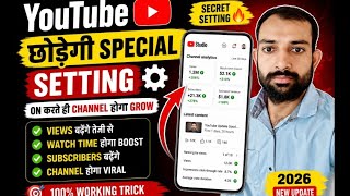 YouTube studio ki vah setting YouTube per Koi nahin batata hai