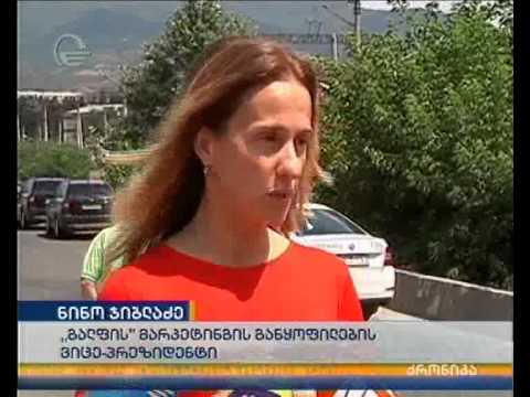 ძლიერი აფეთქება \"გალფის\" ნავთობბაზაზე