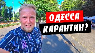 Одесса. Ужесточение карантина? Вечерняя Дерибасовская. Цены в ресторанах и кафе