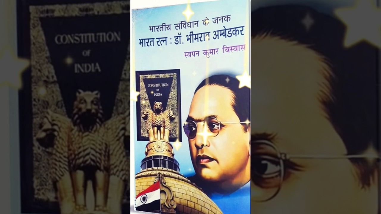 sanvidhan padho bahujan Apne Adhikar ko Jano ghar mein chite family ko pahle pahchan