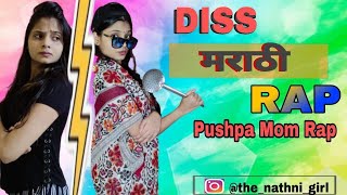 PUSHPA's MOM RAP | Marathi DISS Track | The Nathni Girl | Marathi Rap song | Sailee Pawar |