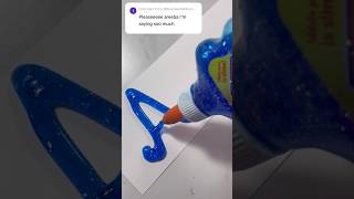 This Smooth Glue Lettering Hit Different 😌 #shorts #asmr #lettering