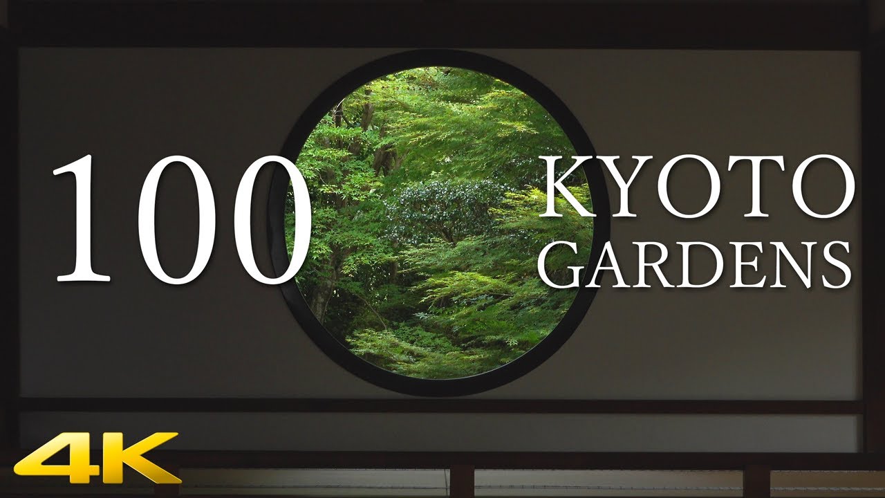 [4K] 100 KYOTO GARDENS　京都の日本庭園 100
