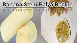 How to make Banana Stems  Palya / Banana Stems curry/ In Kannada