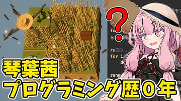プログラムで農業を自動化するゲーム【農家は Replace() されました】#1