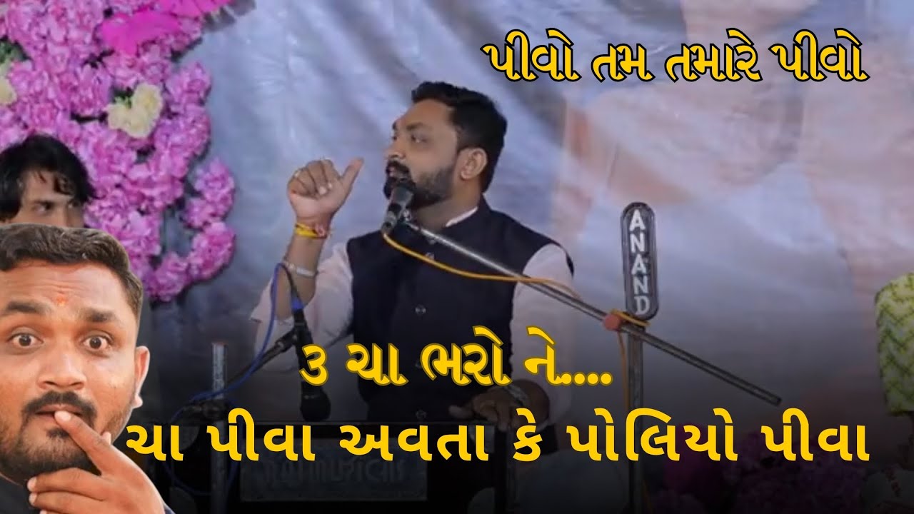પીવો તમ તમારે પીવો || હિતેશ અંતાલા નો રમૂજી ડાયરો @hiteshantalaofficial