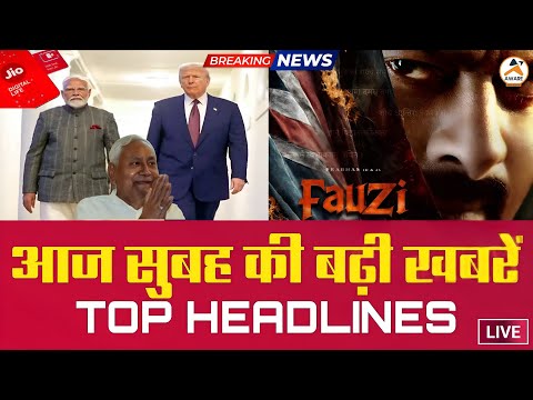 आज सुबह की बढ़ी खबरें TOP HEADLINES ... #newstoday #modi