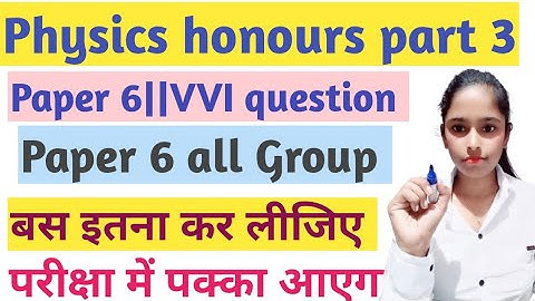 BRABU:Physics honours part 3||Paper 6 VVI question||प्रश्न यही से आयेगा|2019 to 2022|इतना कर लीजिए