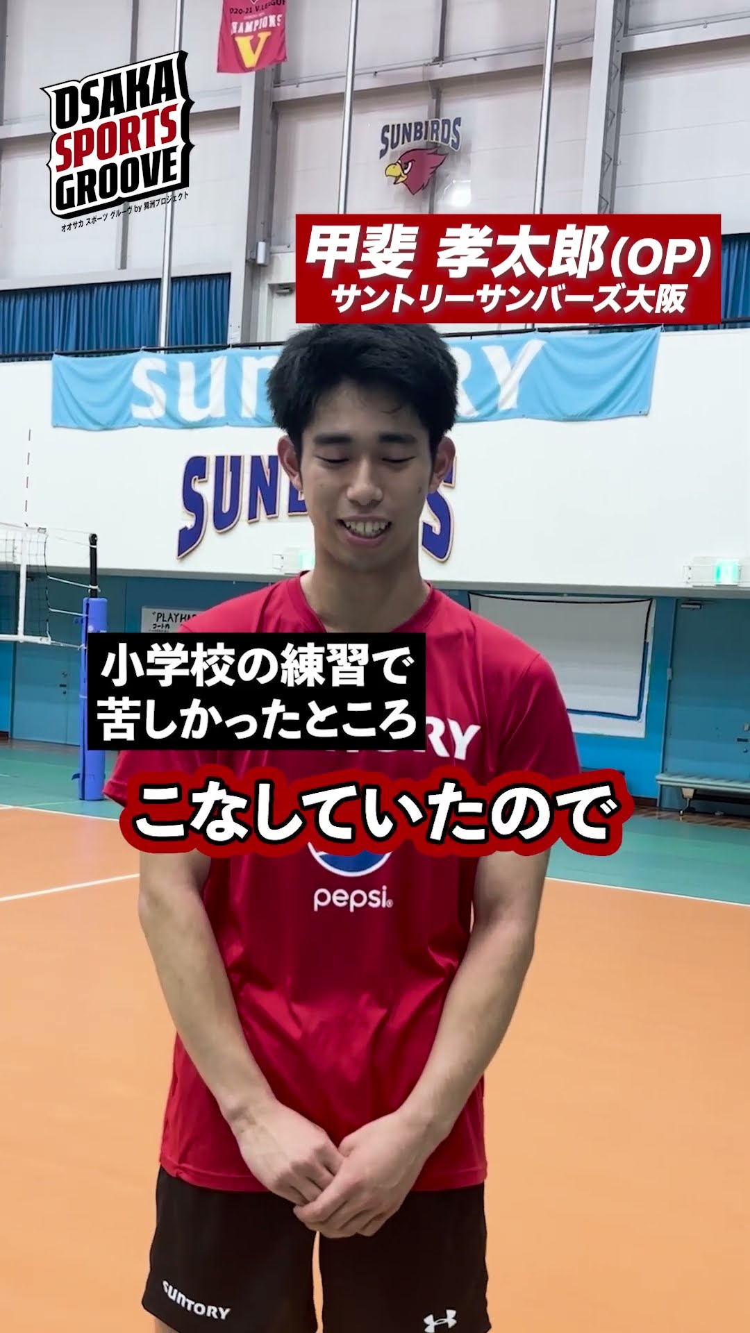 サントリーサンバーズ大阪 甲斐孝太郎 ユニフォーム - メルカリ