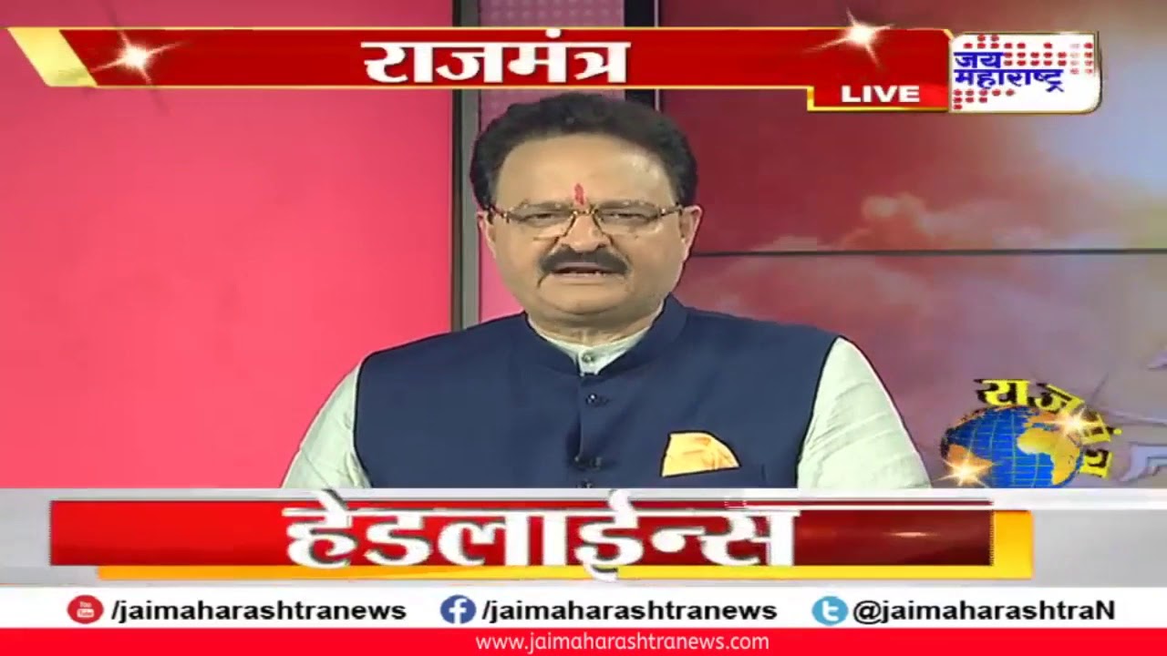 maharashtra news abp Rajmantra with Pandit Rajkumar Sharma | Astrology | Prediction | Rashi