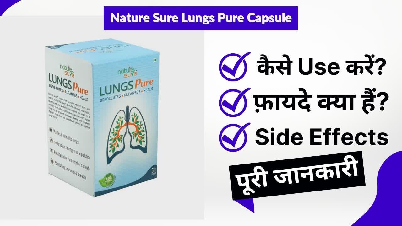 Nature Sure Lungs Pure Capsule Uses in Hindi | Side Effects | Review