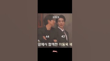 Thumbnail of They are still the same🤭#gongyoo #leedongwook