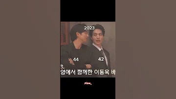 They Are Still The Same Gongyoo Leedongwook 
