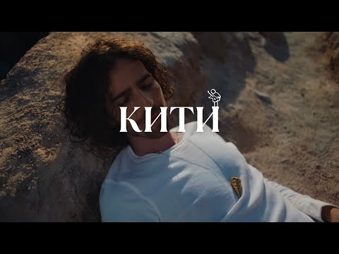 VOLODYMYR DANTES – Кити | OFFICIAL VIDEO