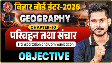 12th Geography Chapter -10 | परिवहन एवं संचार | Bihar Board 12th Parivahan evam Sanchar Objective