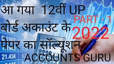ACCOUNTS UP BOARD EXAM PAPER SOLUTION 2022
