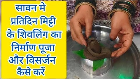 पार्थिव शिवलिंग बनाने की विधि | Shivling Kaise Banate Hain | Parthiv Shivling | #pradeepmishra #yt 