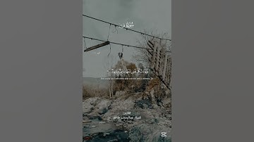 سورة ق آيه ٢١ للقارئ شيرزاد عبدالرحمن طاهر  Oman #CapCut#
