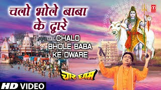 Chalo Bhole Baba Ke Dware Gulshan Kumar, Hariharan [Full Song] I Char Dham chords