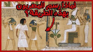 أعظم فنون التاريخ : مصر القديمة