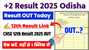 +2 Result 2025 🔴 Odisha +2 Result 2025 Kaise Dekhe ? How To Check CHSE 12th Result 2025 ? +2 Result
