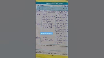 📚Shikshak diary class 2 maah September 2025/ 2/3 september #learningcampaign #ytshorts