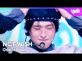 NCT WISH エヌシーティーウィッシュ 엔시티위시 Ode To Love Music Bank KBS WORLD TV 260508 