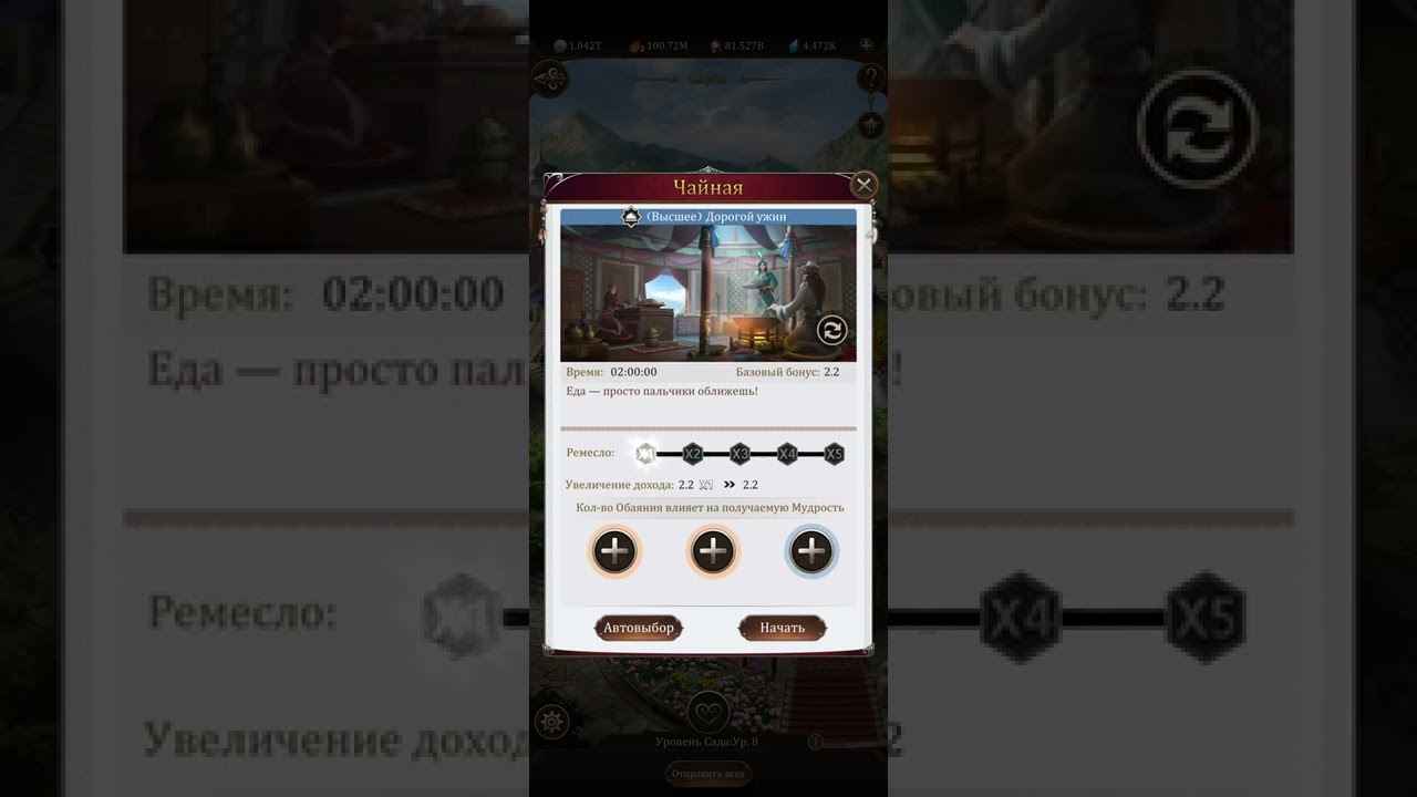 великий Хан.. мудрость и опыт наложниц