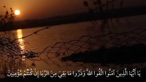 واتقوا يوما ترجعون فيه إلى الله... حالة واتس //قران كريم