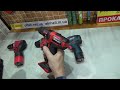 Який Ви виберете шуруповерт: з AliExspress, GTM, Bosch чи Einhell?  Які стимулює купувати держава?