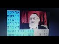 War with  Iran Year  5786-2026 Repentance in Bible Code Matityahu Glazerson 