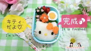 【 キャラ弁・デコ弁 】 キティちゃん 弁当 【 obento /charaben 】Japanese Cute Bento Box / Hello Kitty / cat / ネコ / ねこ