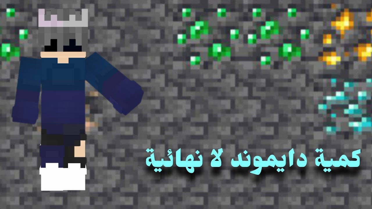 ستون كرافت حلقة#3 دايموند خيالي 