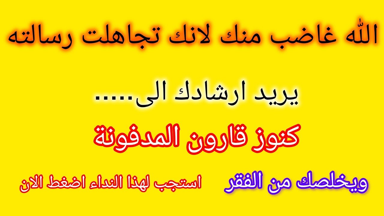 ⚠️ كنوز قارون المدفونة تحت الأرض! الشيفرة التي تفتح خزائن الثروة (لا تفوتك!)