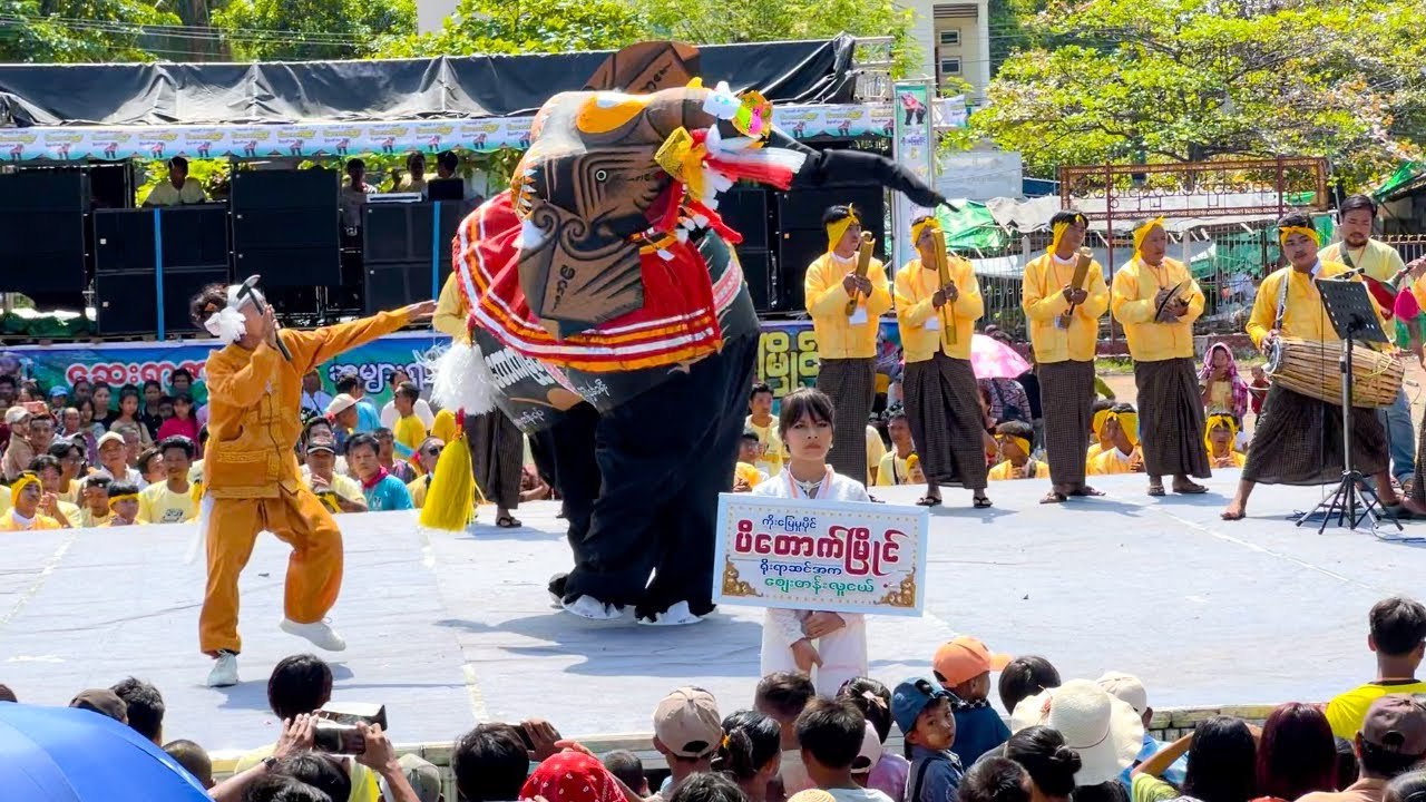 ၂၀၂၄ မှာ ဒုတိယဆုပဲပေးခဲ့တဲ့ ပိတောက်မြိုင် ရဲ့ ယှဉ်ပြိုင်မှုလေးပါ