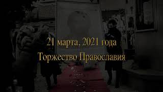 Христос Пантократор Из Софии Константинопольской – В Тбилисском Храме