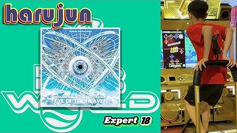 [DDR WORLD] harujun in Osaka - EYE OF THE HEAVEN ESP-18 998,980 + EDP-18 998,290
